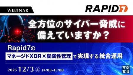『【500名以上の企業向け】全方位のサイバー脅威に備 『【500名以上の企業向け】全方位のサイバー脅威に備