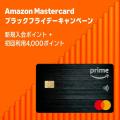 Amazon、11月24日(月)から12月1日(月)まで開催す Amazon、11月24日(月)から12月1日(月)まで開催す