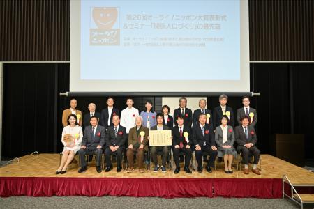 認定NPO法人SET、「第20回オーライ!ニッポン大賞」内 認定NPO法人SET、「第20回オーライ!ニッポン大賞」内