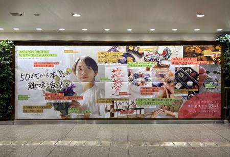 累計受講者8万人の「学びレジャー」、阪急梅田で初の 累計受講者8万人の「学びレジャー」、阪急梅田で初の