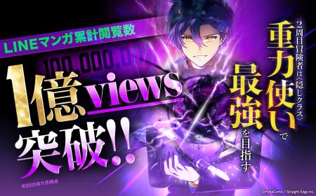 HykeComic、オリジナルwebtoon『2周目冒険者は隠しク HykeComic、オリジナルwebtoon『2周目冒険者は隠しク