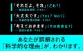 「うまく伝わらない」を科学的に解決!『なぜ、あなた 「うまく伝わらない」を科学的に解決!『なぜ、あなた