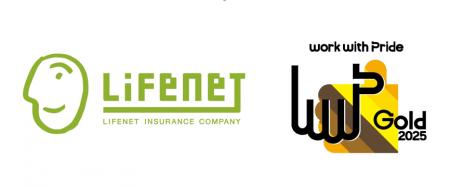 ライフネット生命保険 LGBTQ+に関する取組みが評価さ ライフネット生命保険 LGBTQ+に関する取組みが評価さ