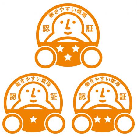 愛知県経営者協会で働きやすい職場認証制度について紹 愛知県経営者協会で働きやすい職場認証制度について紹