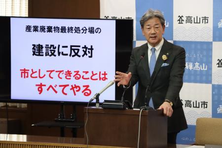 【飛騨高山・岐阜県高山市】産業廃棄物最終処分場計画 【飛騨高山・岐阜県高山市】産業廃棄物最終処分場計画