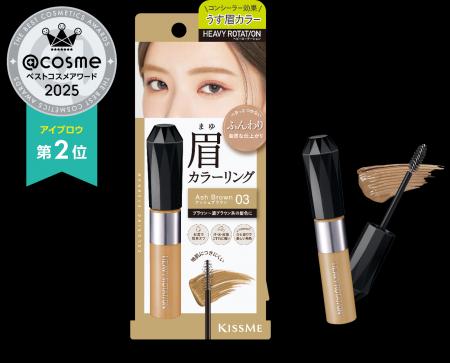 【ベストコスメ速報】「キスミー ヘビーローテーショ 【ベストコスメ速報】「キスミー ヘビーローテーショ