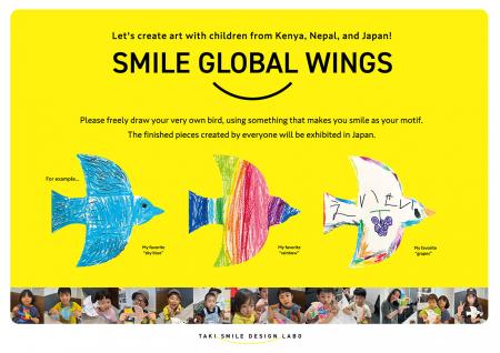 社会貢献プロジェクト「TAKI SMILE DESIGN LABOutf-8 社会貢献プロジェクト「TAKI SMILE DESIGN LABOutf-8