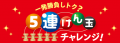 ホワイティうめだ『1年に1日限りの創業祭』11月2utf-8 ホワイティうめだ『1年に1日限りの創業祭』11月2utf-8