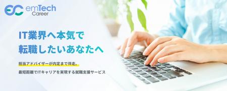 ITエンジニア育成の研修会社が行う【IT研修×採用utf-8 ITエンジニア育成の研修会社が行う【IT研修×採用utf-8
