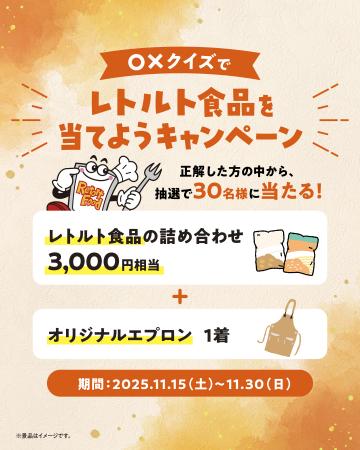 “レトルト食品=保存料入り”は思い込み!?ママ4人utf-8 “レトルト食品=保存料入り”は思い込み!?ママ4人utf-8