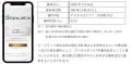 ビープラッツが株主優待としてデジタルギフト(R)を採 ビープラッツが株主優待としてデジタルギフト(R)を採