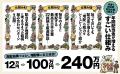 【8万部突破】新NISA×配当株投資で月20万円の配当収入 【8万部突破】新NISA×配当株投資で月20万円の配当収入