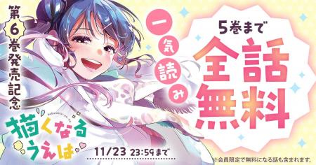 「ヤングアニマルWeb」人気作品『描くなるうえは』48 「ヤングアニマルWeb」人気作品『描くなるうえは』48