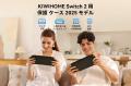 【KIWIHOME 新着製品 Swtich2 カバー】24%オフ! ブラ 【KIWIHOME 新着製品 Swtich2 カバー】24%オフ! ブラ