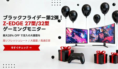 【ブラックフライデーセール第2弾】27型~32型の大画 【ブラックフライデーセール第2弾】27型~32型の大画