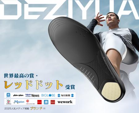 BLACK FRIDAY 2025開催!DEZIYUA 姿勢矯正インソール BLACK FRIDAY 2025開催!DEZIYUA 姿勢矯正インソール