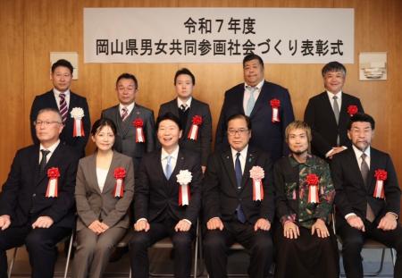 【知事表彰】岡山県男女共同参画社会づくり表彰を受賞 【知事表彰】岡山県男女共同参画社会づくり表彰を受賞