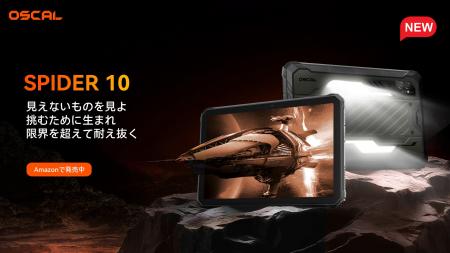 OSCAL SPIDER 10 日本Amazon発売!1100ルーメンランタ OSCAL SPIDER 10 日本Amazon発売!1100ルーメンランタ