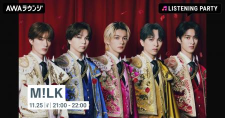 グループ結成11周年記念!M!LK特集のリスニングパーテ グループ結成11周年記念!M!LK特集のリスニングパーテ