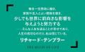 50ヵ国で読み継がれる世界的ベストセラー『できる人の 50ヵ国で読み継がれる世界的ベストセラー『できる人の