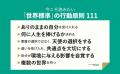 50ヵ国で読み継がれる世界的ベストセラー『できる人の 50ヵ国で読み継がれる世界的ベストセラー『できる人の