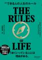 50ヵ国で読み継がれる世界的ベストセラー『できる人の 50ヵ国で読み継がれる世界的ベストセラー『できる人の