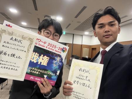 株式会社Jizoku 富山支部チームが「北陸ビジネスグラ 株式会社Jizoku 富山支部チームが「北陸ビジネスグラ