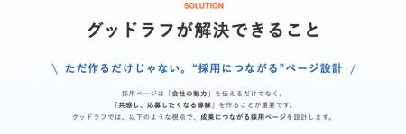 【1分で伝わる企業文化】企画・制作から運用まで一括 【1分で伝わる企業文化】企画・制作から運用まで一括
