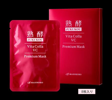 多くのお客様からのご要望を受け発売決定!『熟酵 ビ 多くのお客様からのご要望を受け発売決定!『熟酵 ビ