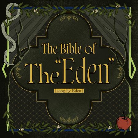 『あんさんぶるスターズ!!』Eden「The Bible of The 『あんさんぶるスターズ!!』Eden「The Bible of The