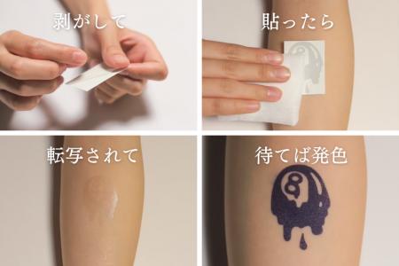 10日持続する?次世代タトゥーシールブランド『Kariso 10日持続する?次世代タトゥーシールブランド『Kariso