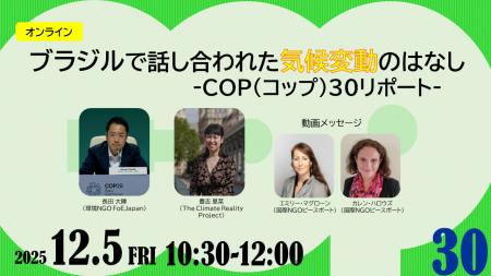 世界の気候危機を知るオンライン企画 いま私たちがで 世界の気候危機を知るオンライン企画 いま私たちがで