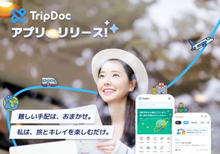 旅と医療を一つに!韓国医療観光アプリ【TRIPDOC】正 旅と医療を一つに!韓国医療観光アプリ【TRIPDOC】正