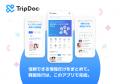 旅と医療を一つに!韓国医療観光アプリ【TRIPDOC】正 旅と医療を一つに!韓国医療観光アプリ【TRIPDOC】正