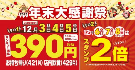 【 銀だこ たこ焼1舟390(サンキュー)価格!!】1年 【 銀だこ たこ焼1舟390(サンキュー)価格!!】1年