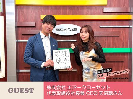 “服選びの悩み”をゼロにファッションの新しい形を生み “服選びの悩み”をゼロにファッションの新しい形を生み