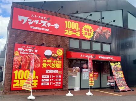 【緊急告知】閉店日延長のお知らせ!沢山の方のご要望 【緊急告知】閉店日延長のお知らせ!沢山の方のご要望