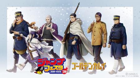 「AMNIBUS」が「ジャンプフェスタ2026」に出展決定!T 「AMNIBUS」が「ジャンプフェスタ2026」に出展決定!T