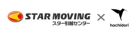全国で引越しサービスを展開するスター引越しセンター 全国で引越しサービスを展開するスター引越しセンター
