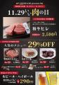 年に一度の『いい肉の日』はUSHIHACHI(ウシハチ)へ 年に一度の『いい肉の日』はUSHIHACHI(ウシハチ)へ