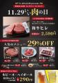 年に一度の『いい肉の日』はUSHIHACHI(ウシハチ)へ 年に一度の『いい肉の日』はUSHIHACHI(ウシハチ)へ