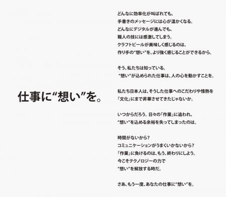 ノーコードアプリ「サスケ Works」、 勤労感謝の日に ノーコードアプリ「サスケ Works」、 勤労感謝の日に