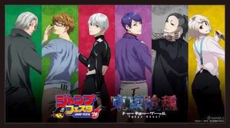 「AMNIBUS」が「ジャンプフェスタ2026」に出展決定!T 「AMNIBUS」が「ジャンプフェスタ2026」に出展決定!T