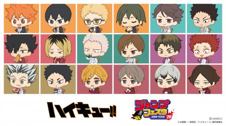 「AMNIBUS」が「ジャンプフェスタ2026」に出展決定! 「AMNIBUS」が「ジャンプフェスタ2026」に出展決定!