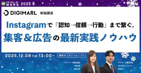 Instagramで「認知→信頼→行動」まで繋ぐ。集客&広告 Instagramで「認知→信頼→行動」まで繋ぐ。集客&広告