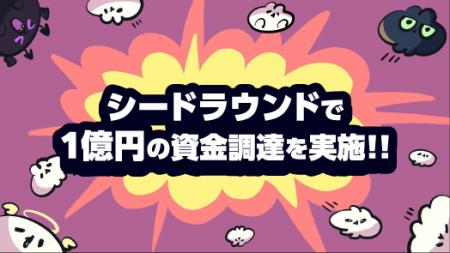 「にゃんつぶ」を運営する株式会社finnがシードラウン 「にゃんつぶ」を運営する株式会社finnがシードラウン