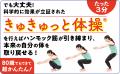 80歳でもできる! 超かんたん! 骨盤底筋(ハンモッ 80歳でもできる! 超かんたん! 骨盤底筋(ハンモッ