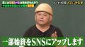 中山功太「投げ銭が主戦場になったら芸人じゃない」、 中山功太「投げ銭が主戦場になったら芸人じゃない」、