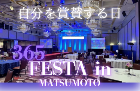 【長野県松本市】努力が花開く瞬間を、ドレスアップし 【長野県松本市】努力が花開く瞬間を、ドレスアップし