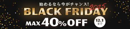 プログラミングスクール「忍者CODE」が、BLACK FRIDAY プログラミングスクール「忍者CODE」が、BLACK FRIDAY